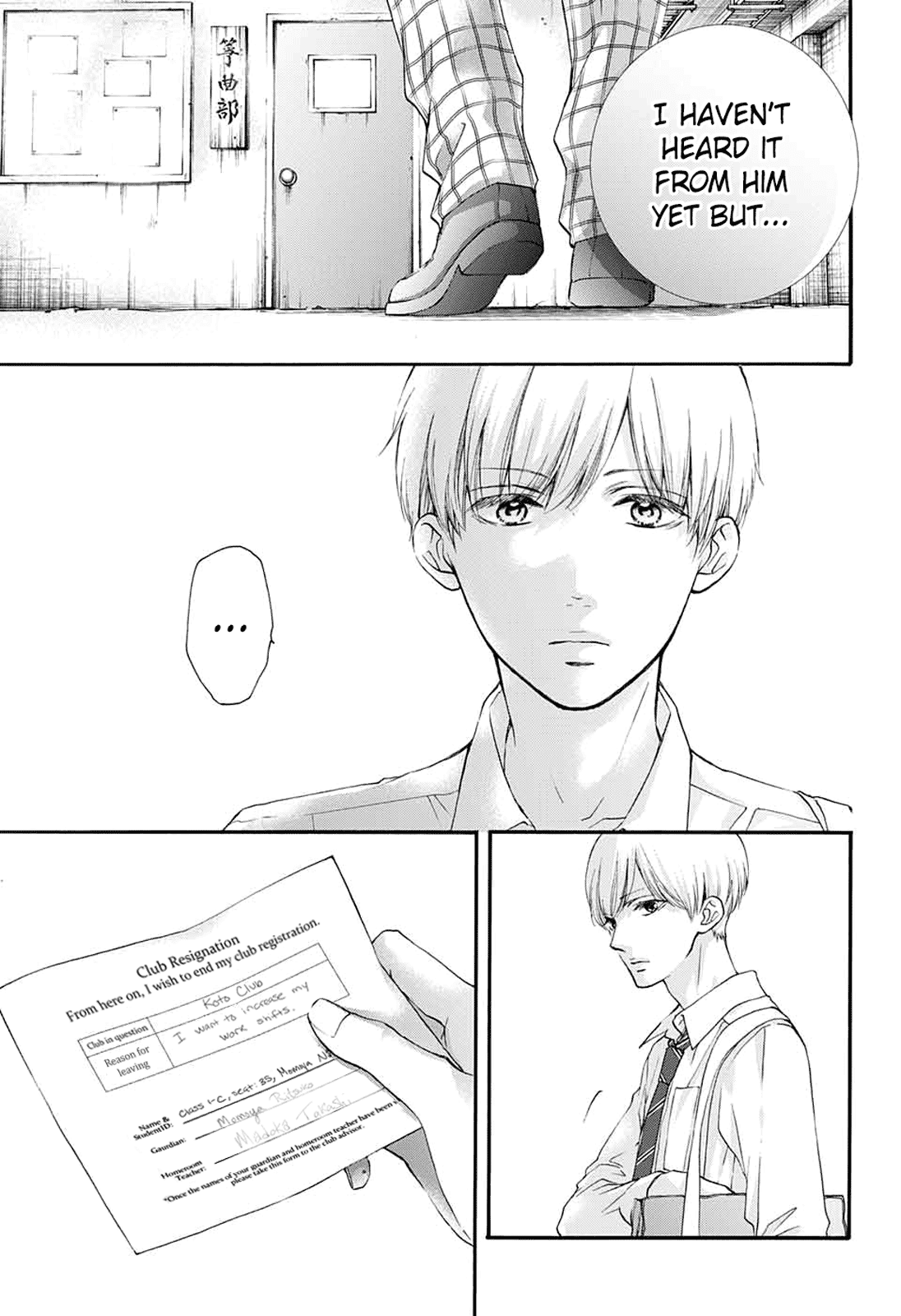 Kono Oto Tomare!, Chapter 84 image 16